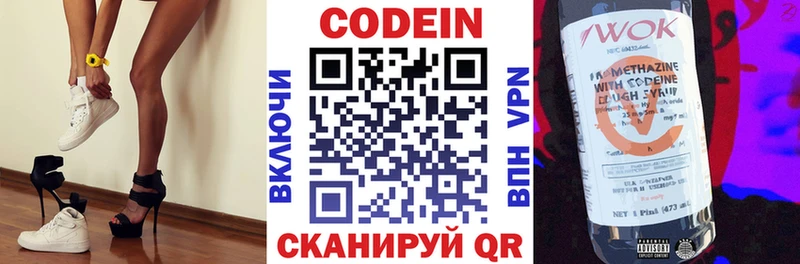 Codein Purple Drank  ссылка на мегу как зайти  Назрань 