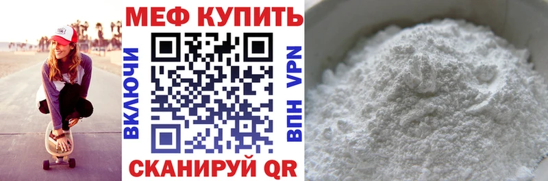 купить закладку mega онион Мефедрон VHQ Назрань