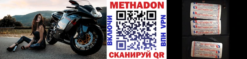 МЕТАДОН кристалл  цены   Назрань 